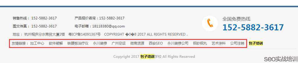 做SEO優化的時候，交換友情鏈接一定要相關性嗎-SEO頻道