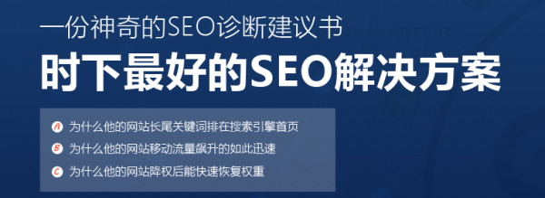 seo優化2